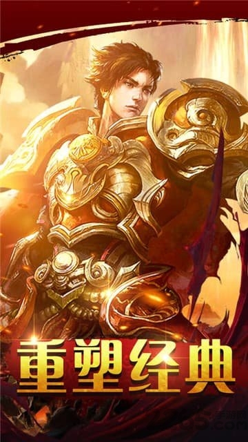 散人超爆传奇合击版