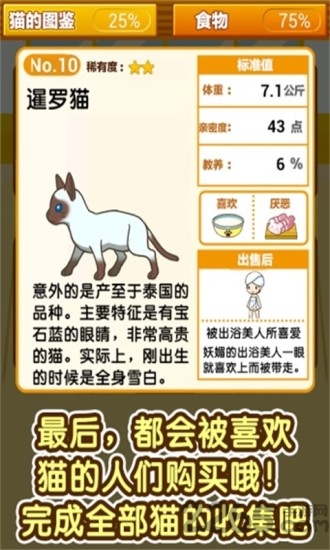 弹跳猫游戏