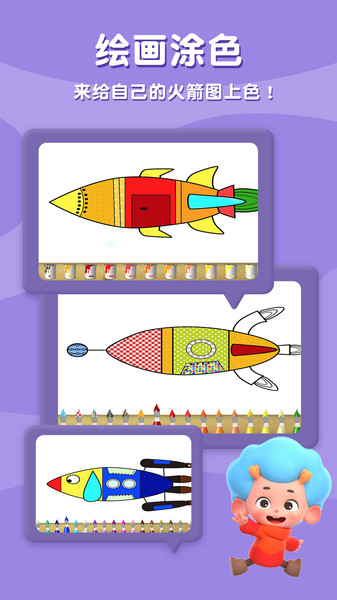 东东龙太空探险官方版