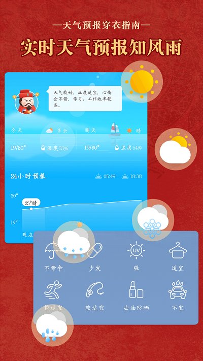 顺历老黄历 顺历老黄历万年历下载