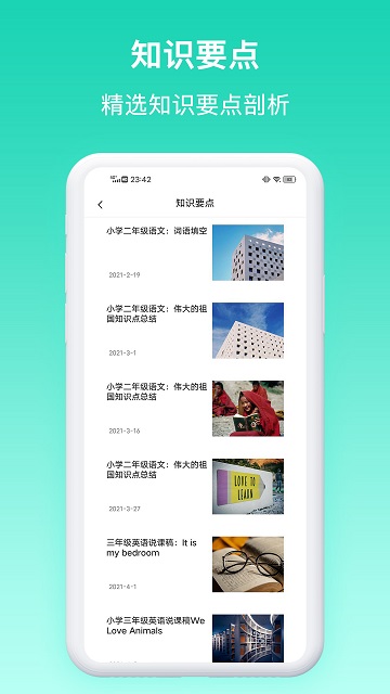 作业答案集手机版