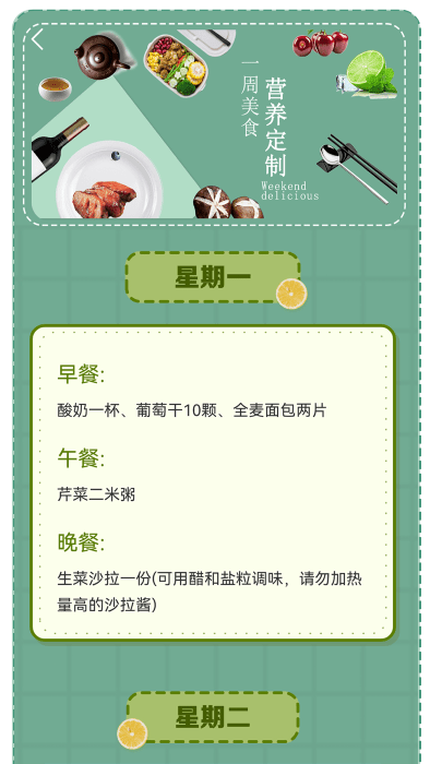 有厨美食app
