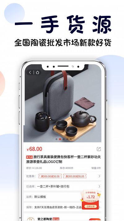 瓷之都电商平台