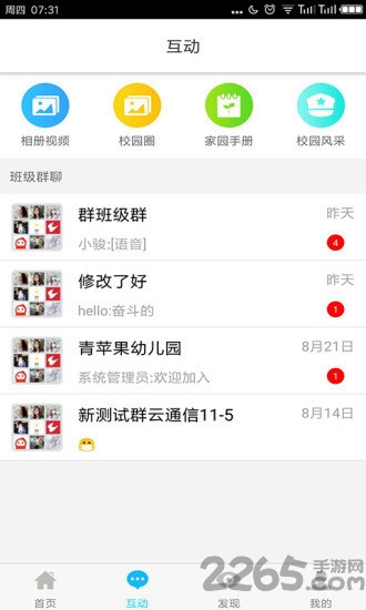 新马良客户端下载