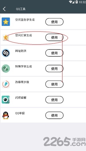 et盒子软件