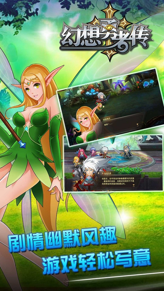 幻想勇者传