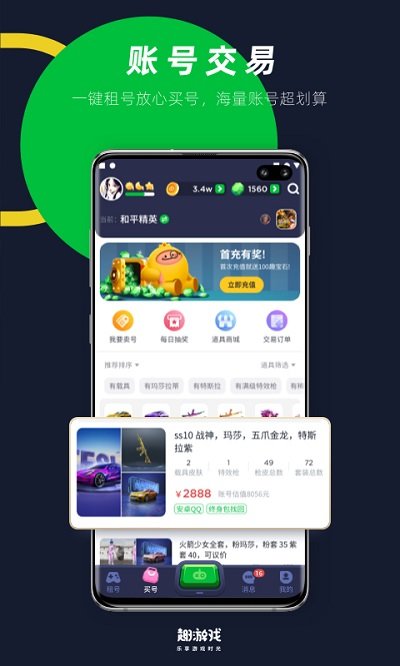 趣游戏安卓版下载