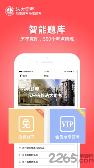 法大司考官方