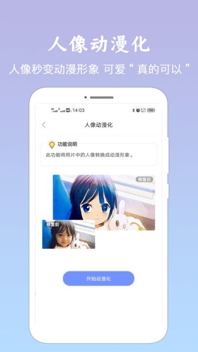 老照片修复恢复软件