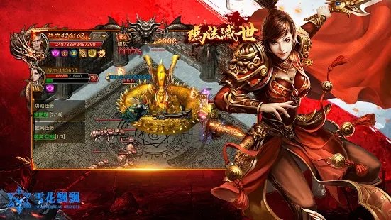 玛法灭世手游