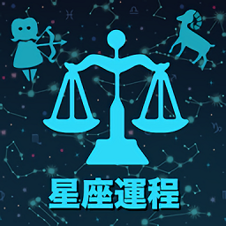 星座月份表新版