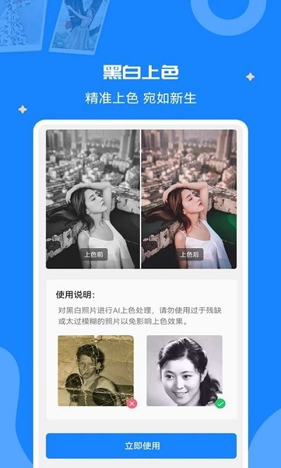 修复老照片免费软件