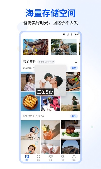 时光相册app官方版