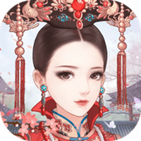 后宫宛如传正式版