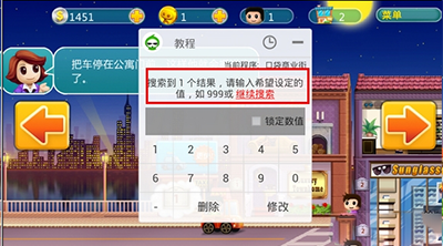 葫芦侠怎么用修改器修改 葫芦侠怎么用修改器修改教程
