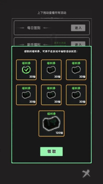 御剑师手机版下载