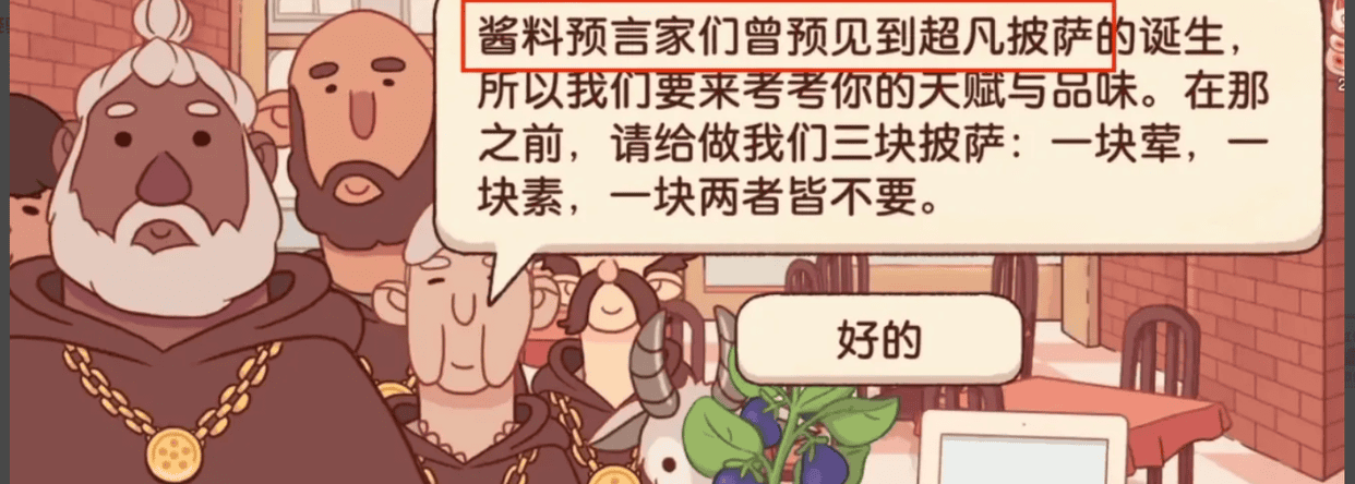 美味的披萨美味的披萨超凡披萨怎么做 美味的披萨美味的披萨超凡披萨怎么做