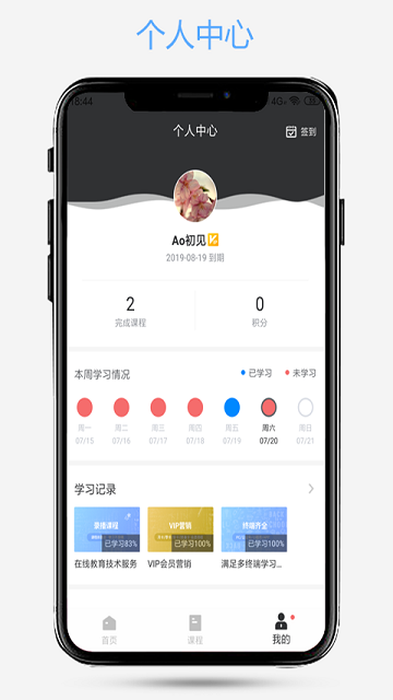 ps爱知趣教育官方版