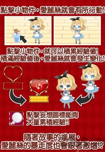 真患病爱丽丝中文版