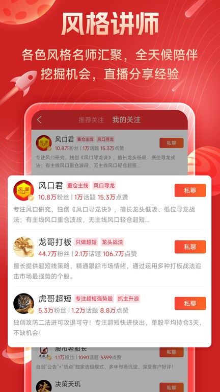 短线王手机版下载