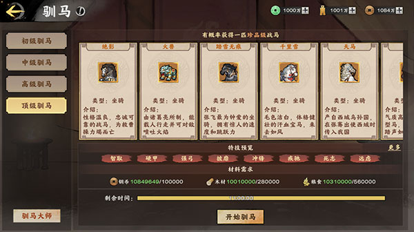 秦皇汉武装备系统教程 秦皇汉武装备系统攻略