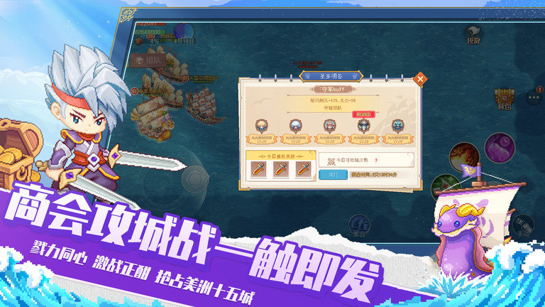 航海日记2官方版
