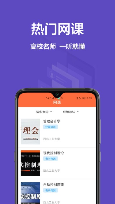 大学搜题库app