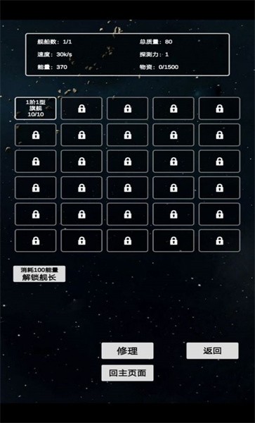 文字星际手机版