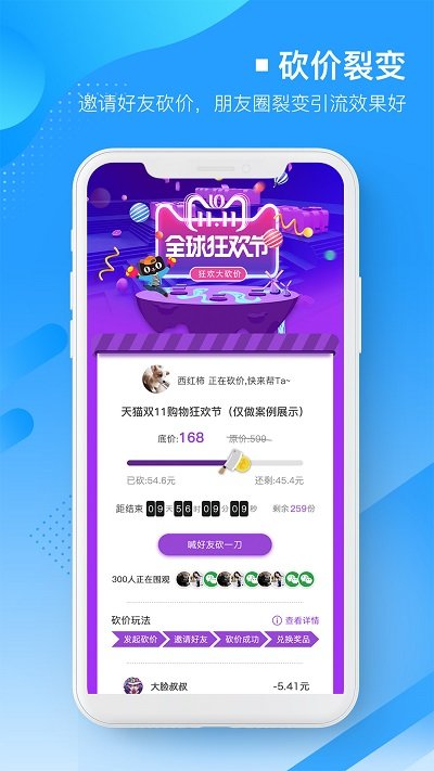 易企微编辑器app