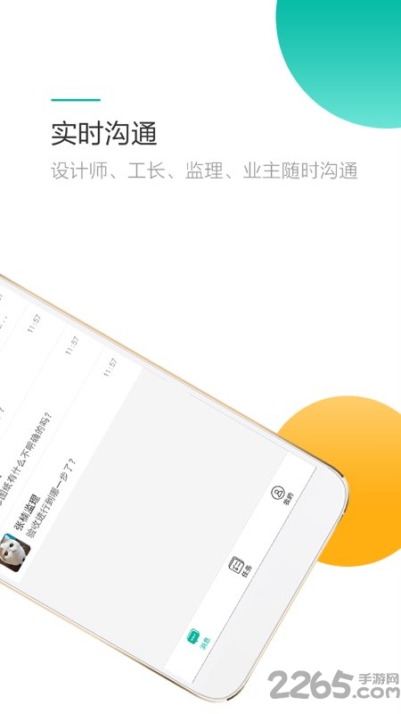 易家设计师手机版