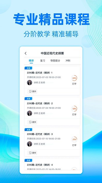自考过啦最新版