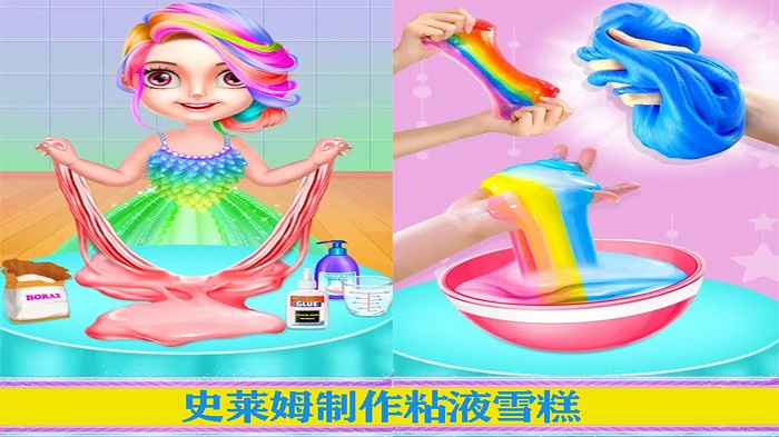 史莱姆制作雪糕粘液游戏