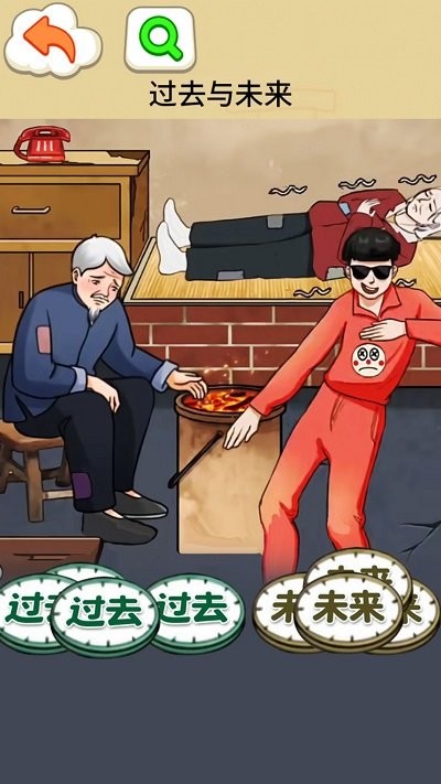 过去与未来最新版