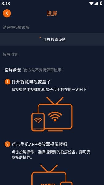 囧次元怎么投屏到电视 囧次元怎么投屏到电视