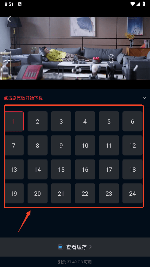 双鱼视频免费追剧app教程