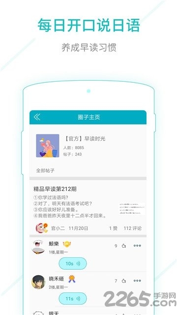 日语能力考试手机版