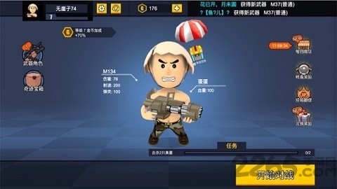 突突枪神游戏下载