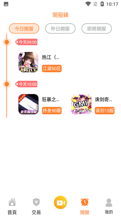 维游互娱app官方版