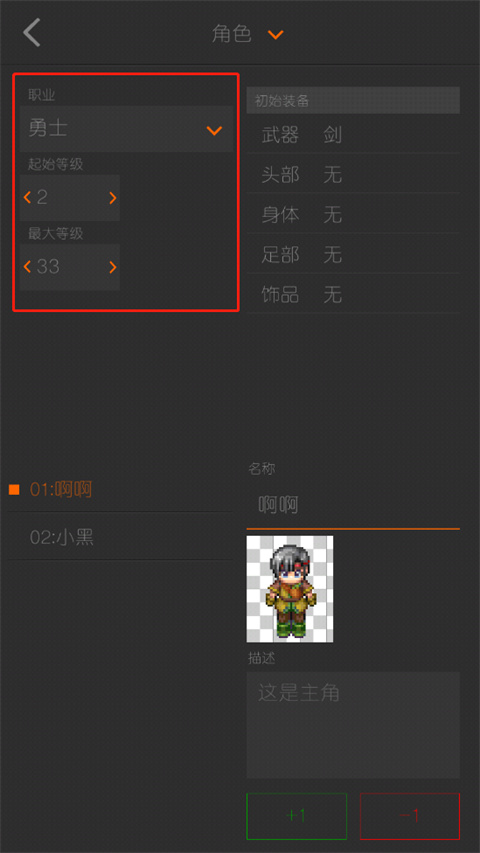剧本编辑器怎么制作人物 剧本编辑器app怎么制作人物