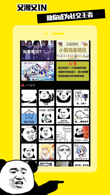 悟空表情包app