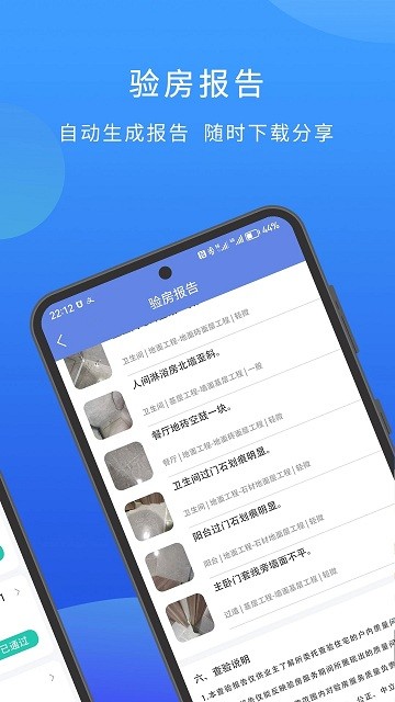 云验房官方版app