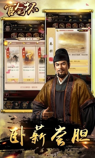 官人好坏满v爱趣游戏