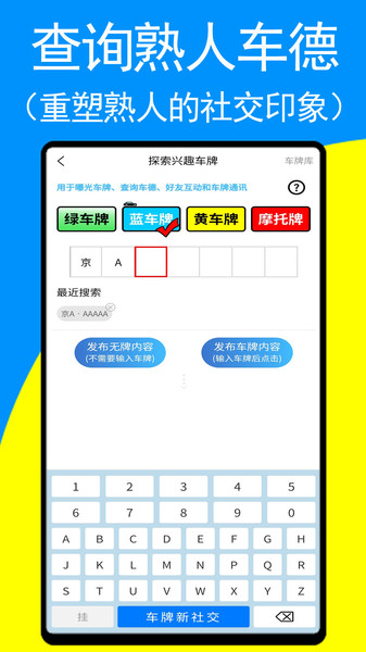 车牌侠app