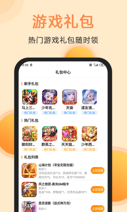 满分游戏最新版 满分游戏手机版下载