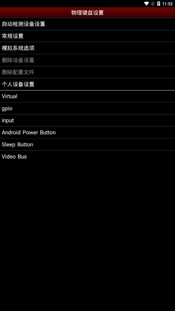 nesemu模拟器中文版