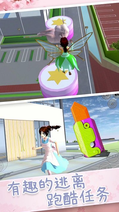 樱花青春校园恋爱最新版