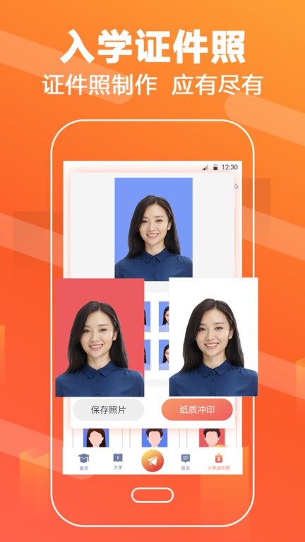 高考志愿填报直通车手机版