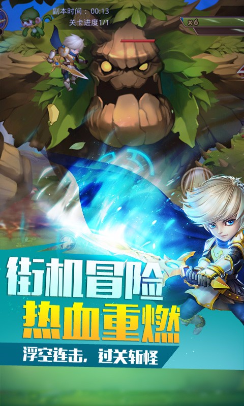 童话大冒险小米手机版
