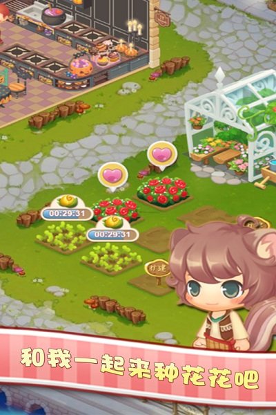 暖暖餐厅免费版 暖暖餐厅游戏下载