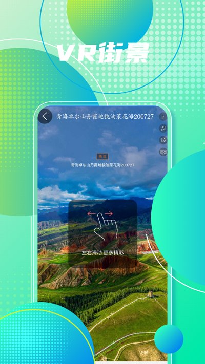 手机地图导航软件